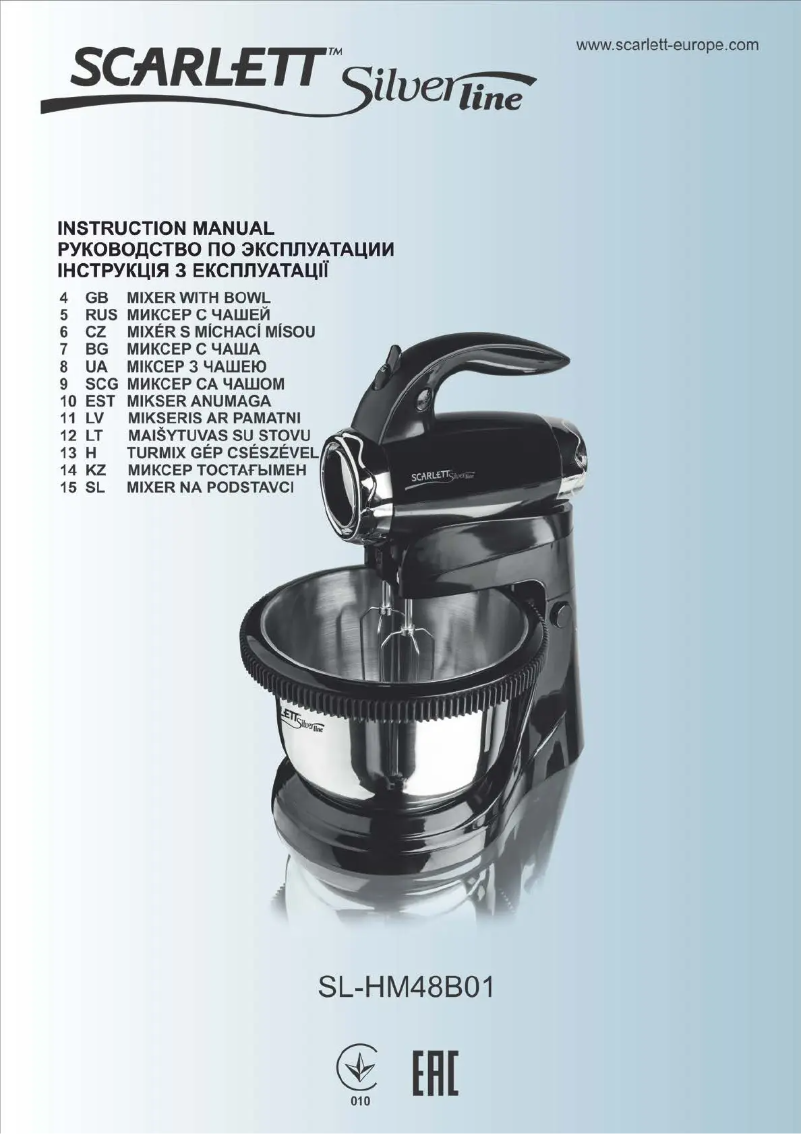 Image de la première page du manuel de l'appareil Silverline SL-HM48B01