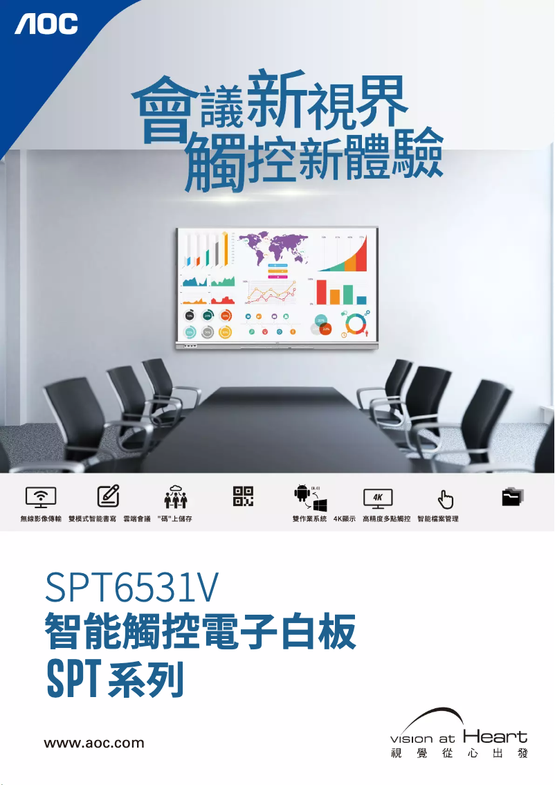 Page 1 de la notice Catalogue AOC SPT6531V