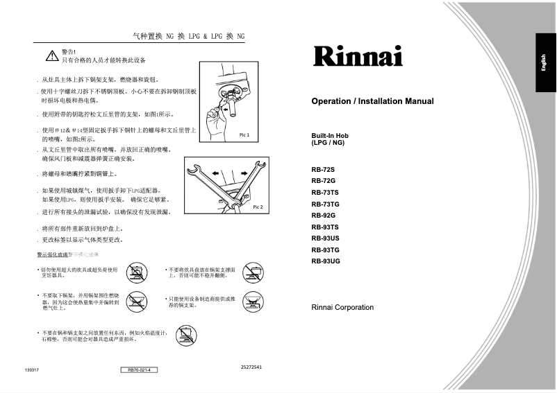 Page 1 of the manual User Manual Rinnai RB-72G