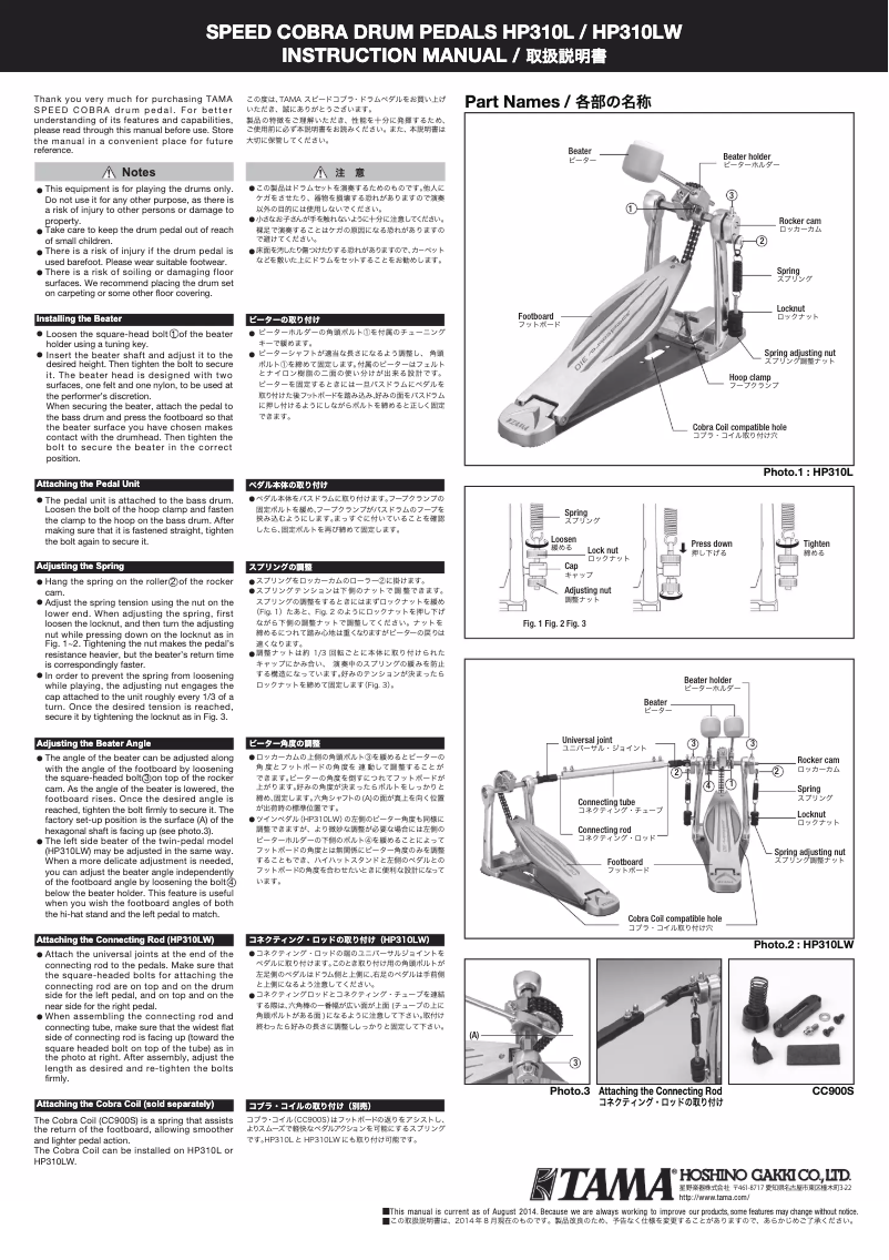 Page 1 de la notice Manuel utilisateur TAMA Speed Cobra HP310L