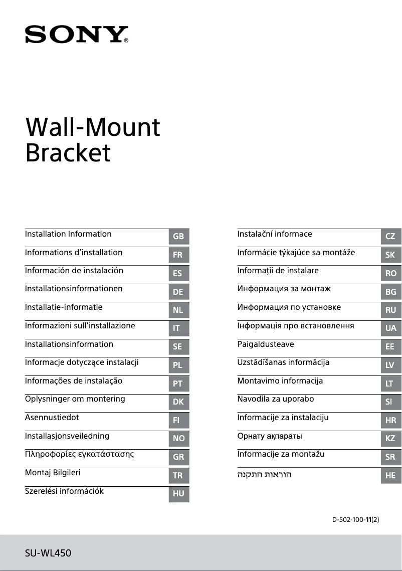 Image de la première page du manuel de l'appareil KD-65XG8096