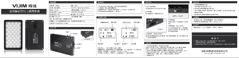 Page 1 de la notice Manuel utilisateur VIJIM VL-1