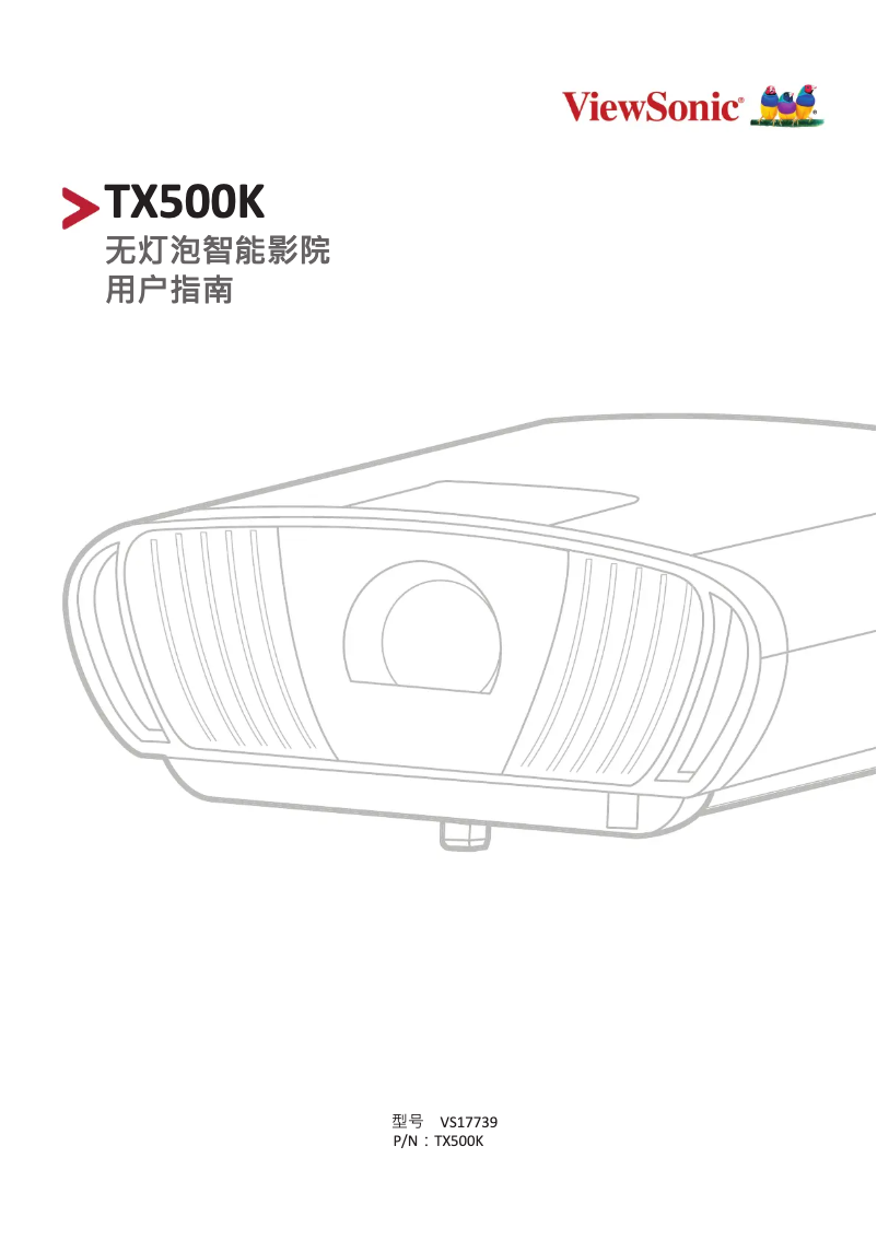 Page 1 de la notice Manuel utilisateur Viewsonic TX500K