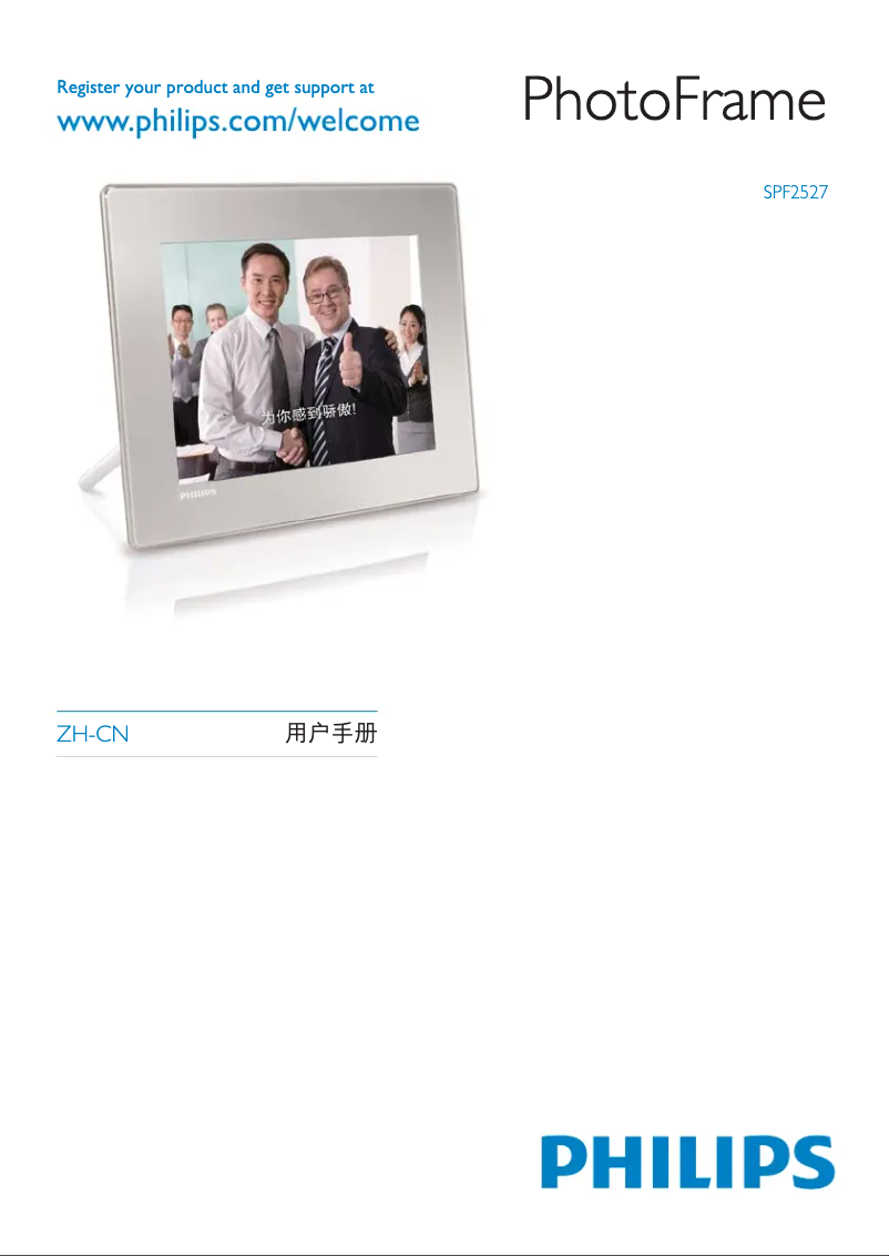 Imagen de la primera página del manual del dispositivo SPF2527