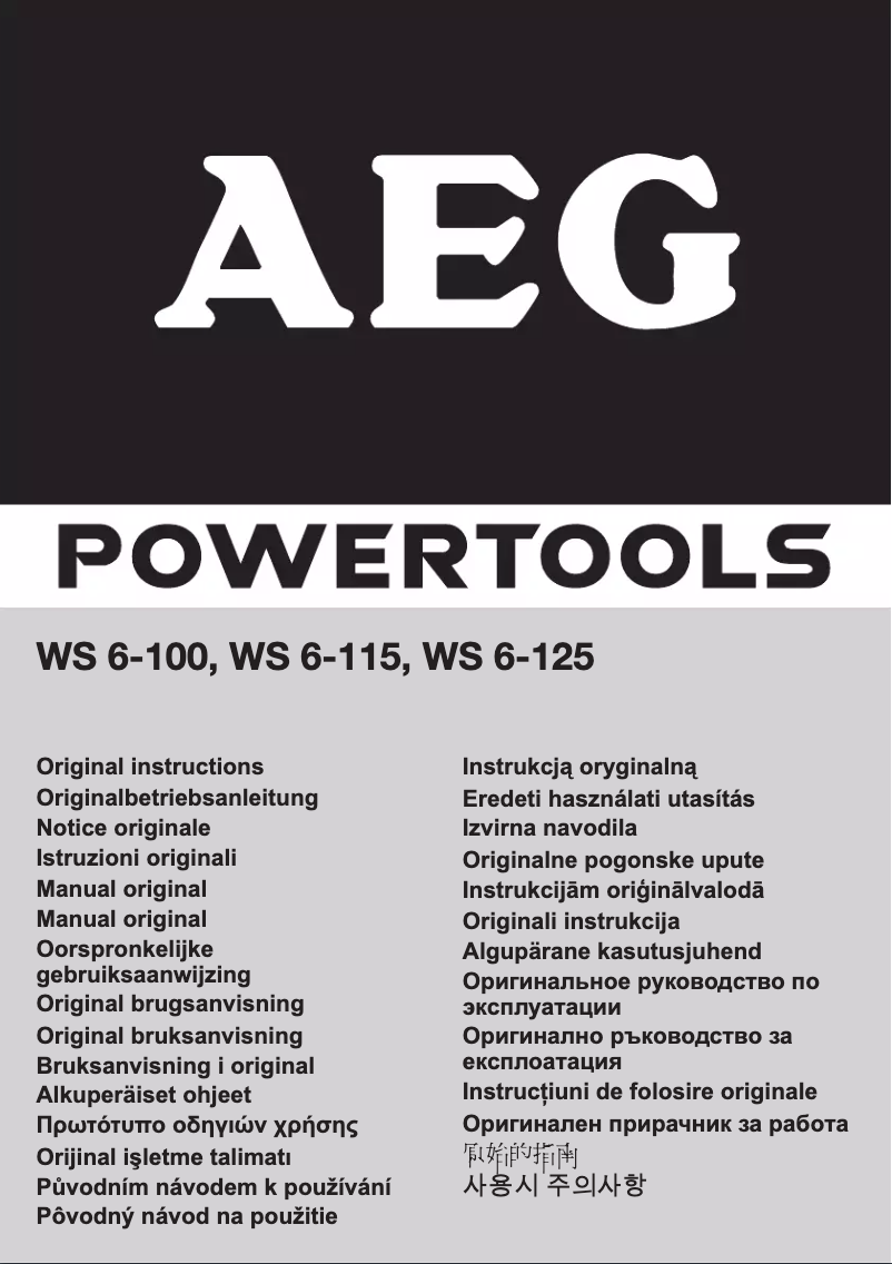Page 1 de la notice Manuel utilisateur AEG Powertools WS 6-115