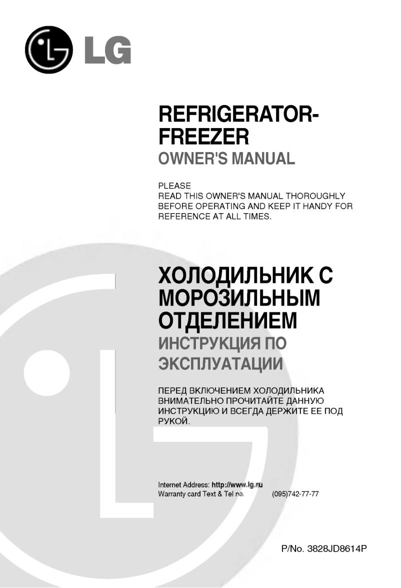 Page 1 de la notice Manuel utilisateur LG GR-419BVQA