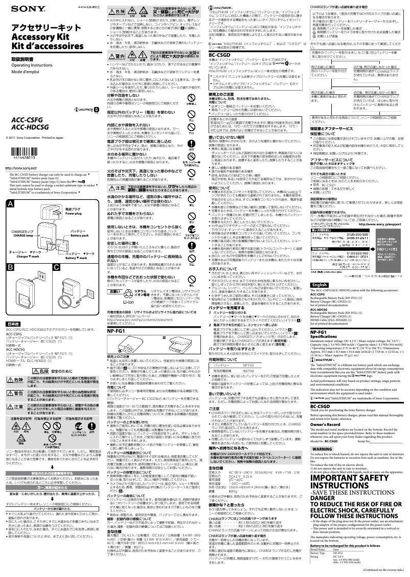 Página 1 del manual Manual de usuario Sony ACC-HDCSG