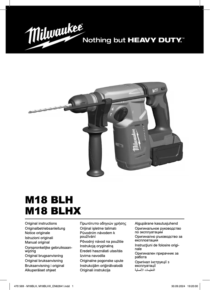Page 1 de la notice Manuel utilisateur Milwaukee M18 BLHX