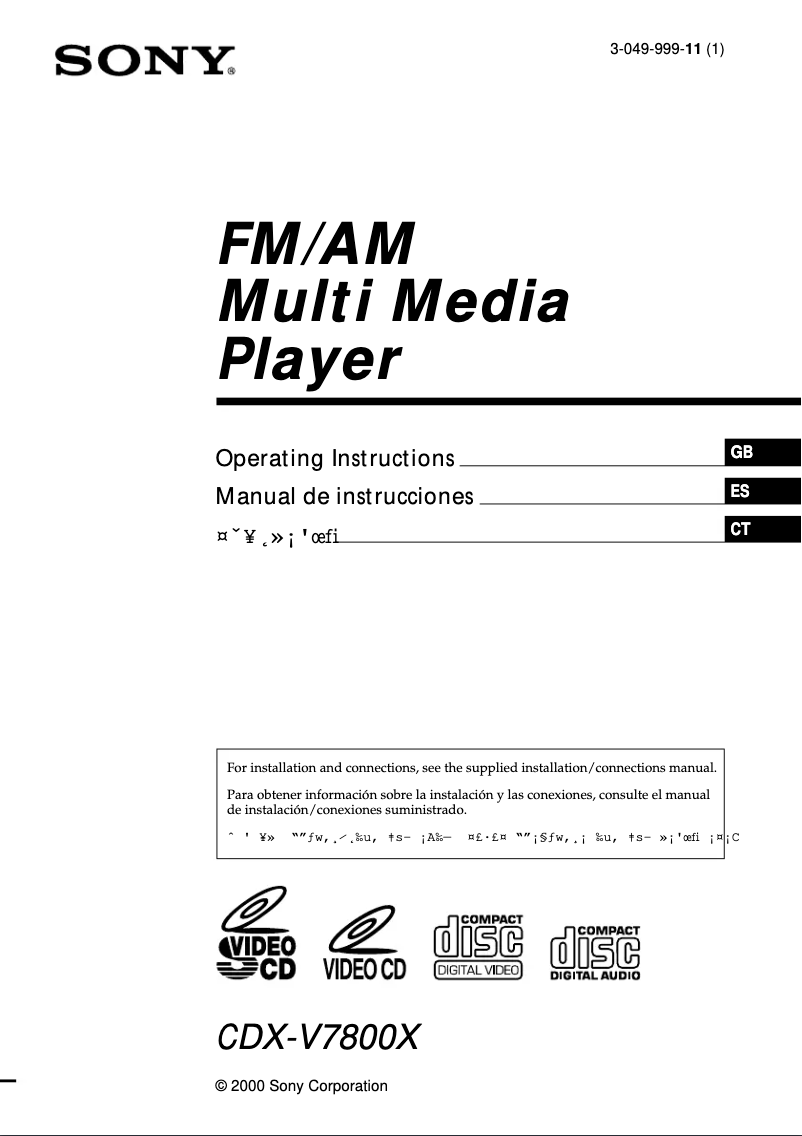 Image de la première page du manuel de l'appareil CDX-V7800X
