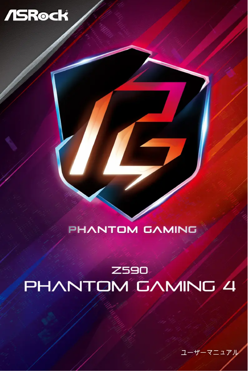 Page n°1 - Manuel utilisateur Asrock Z590 Phantom Gaming 4