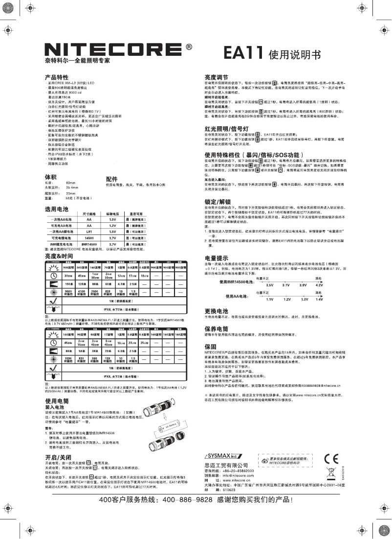 Page 1 de la notice Manuel utilisateur Nitecore EA11