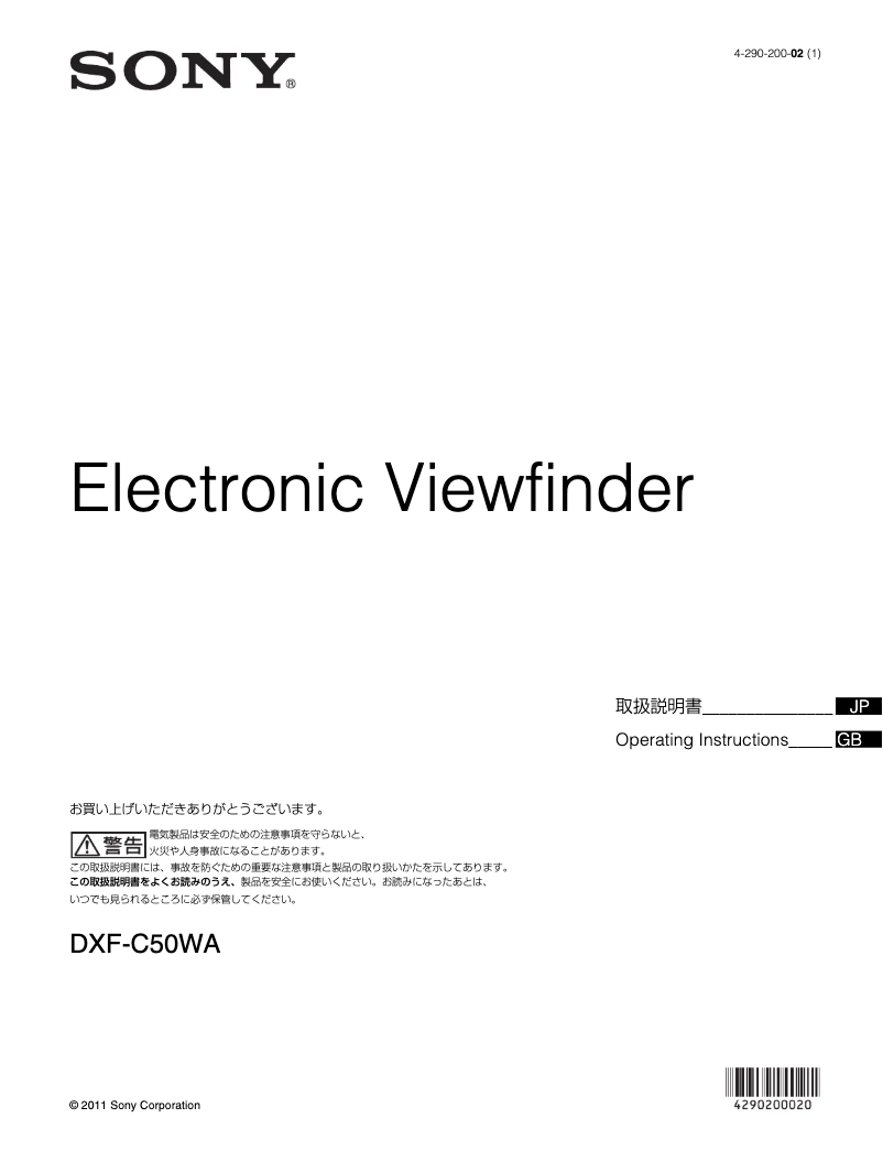 Image de la première page du manuel de l'appareil DXF-C50WA