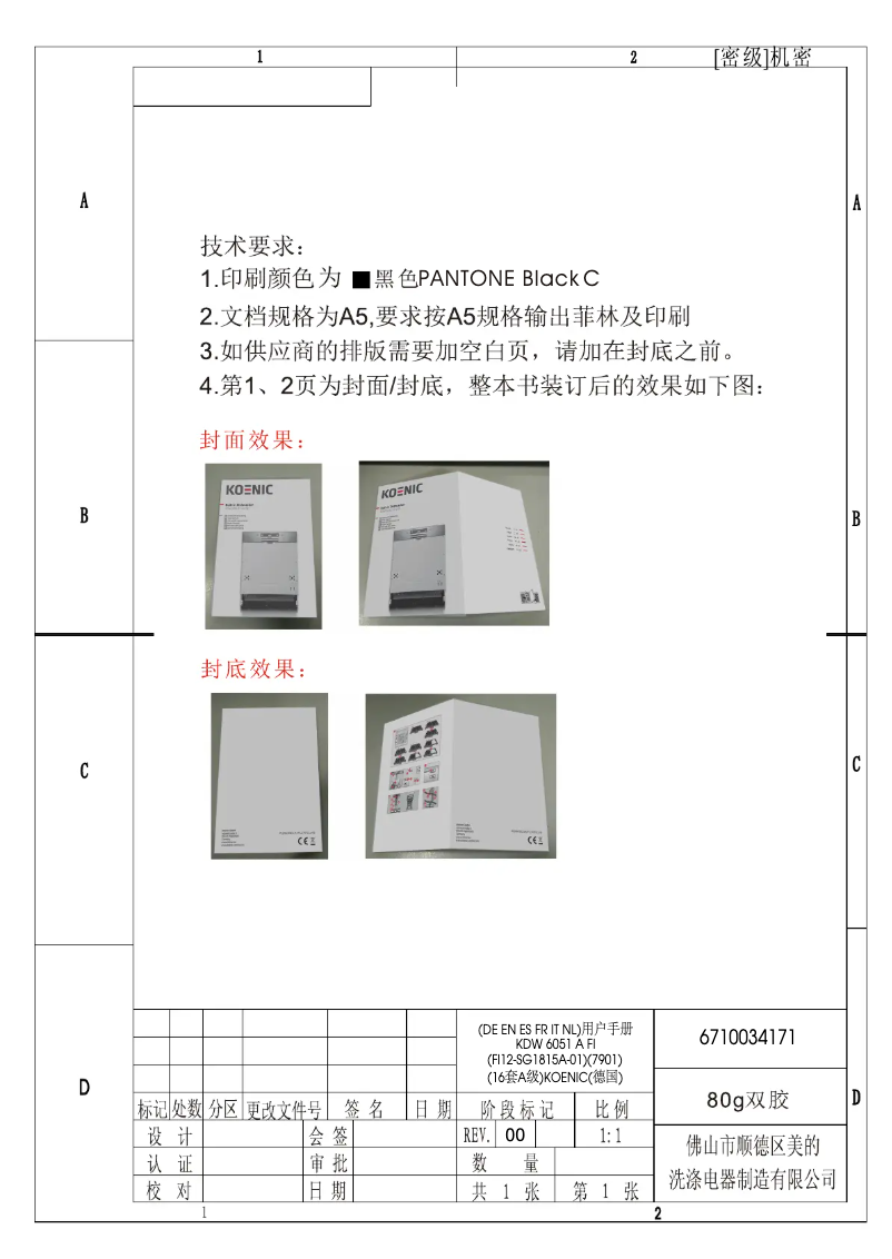 Page 1 de la notice Manuel utilisateur Koenic KDW 6051 A FI