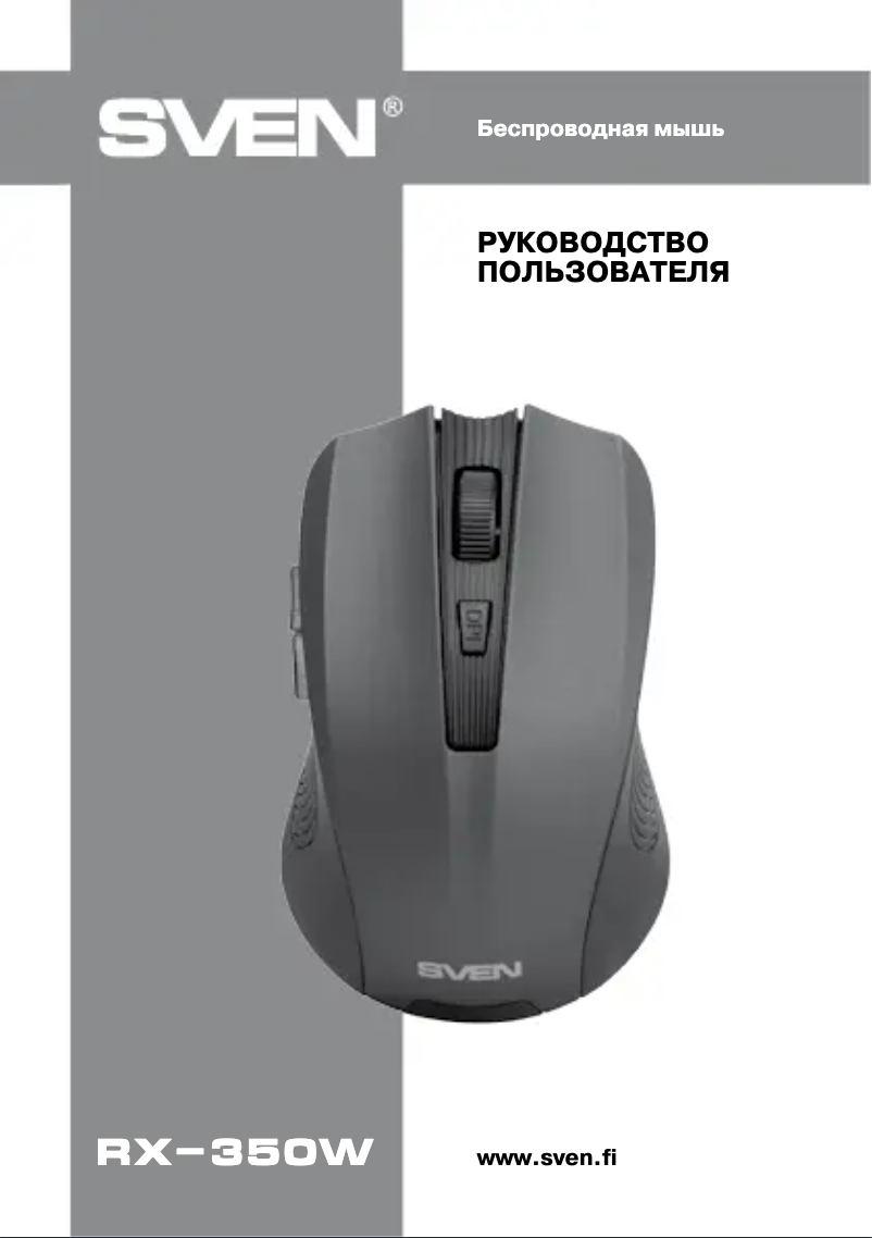 Image de la première page du manuel de l'appareil RX-350W