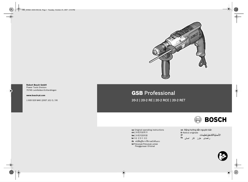 Image de la première page du manuel de l'appareil GSB 550 RE Professional