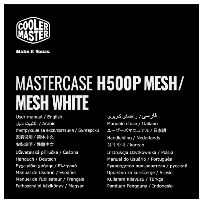 Image de la première page du manuel de l'appareil MasterCase H500P Mesh