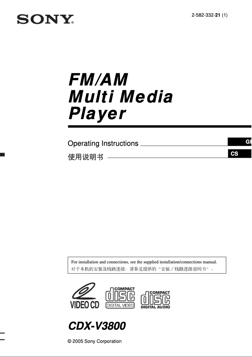 Image de la première page du manuel de l'appareil CDX-V3800