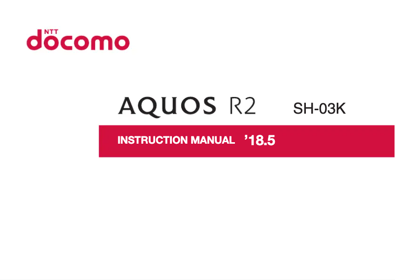 Page 1 de la notice Manuel utilisateur Sharp Aquos R2 SH-03K