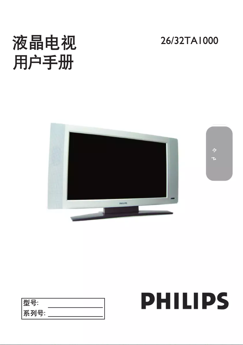 Imagen de la primera página del manual del dispositivo 32TA1000