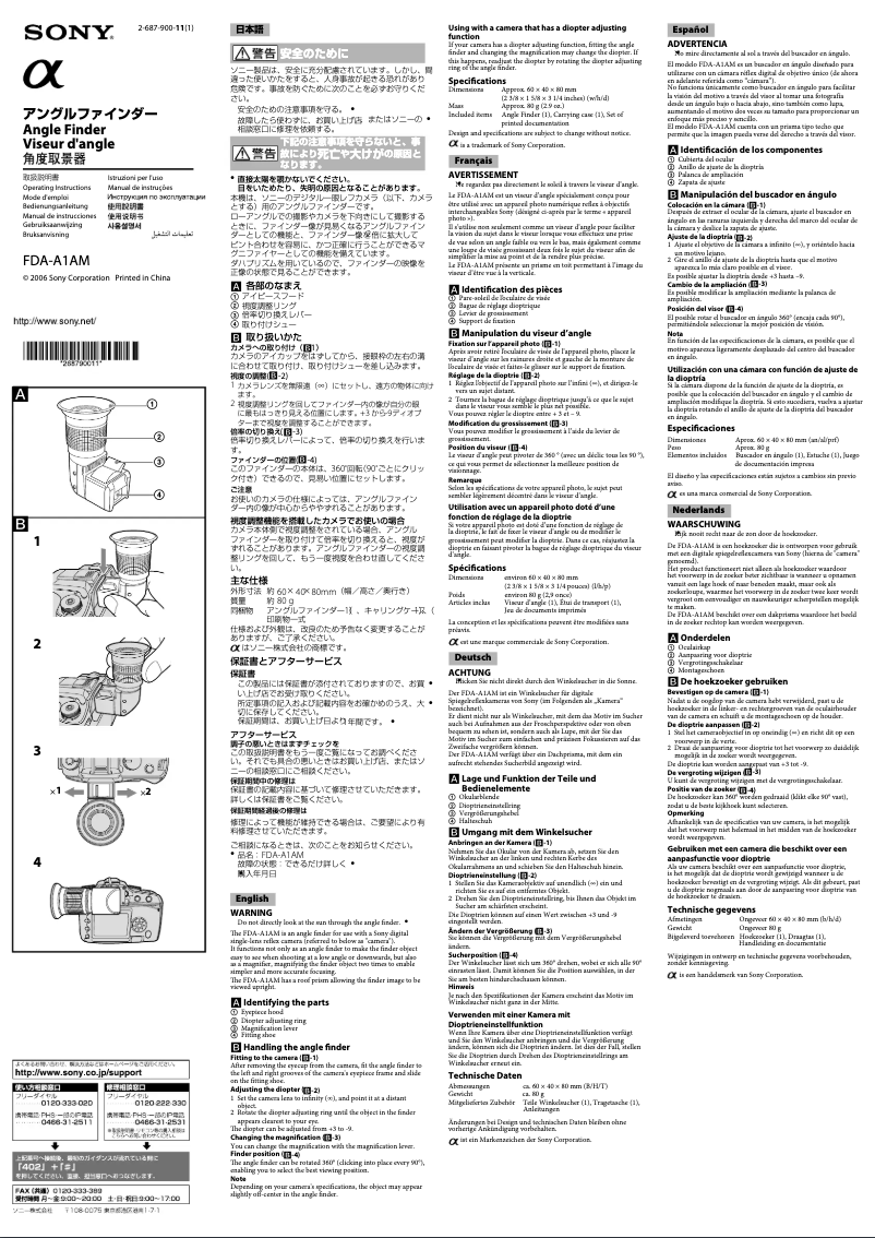 Image de la première page du manuel de l'appareil FDA-A1AM