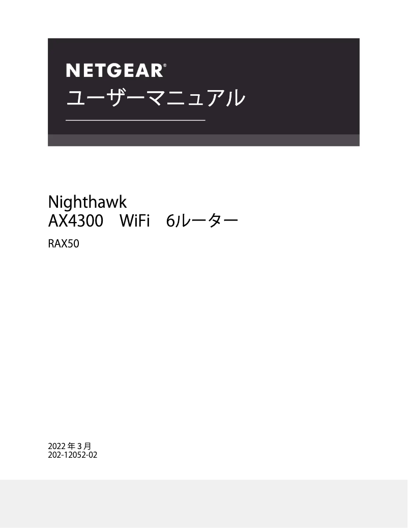 Page n°1 - Manuel utilisateur Netgear Nighthawk AX5400