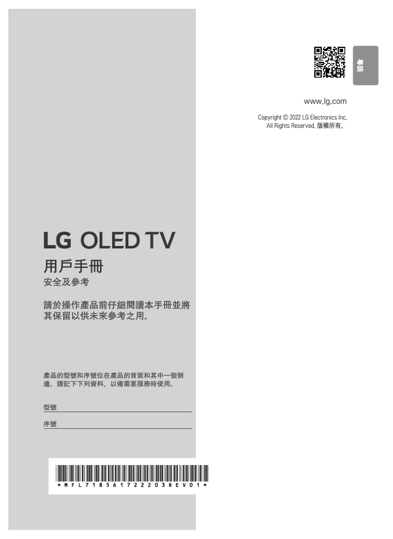 Page n°1 - Manuel utilisateur LG OLED65B2PCA