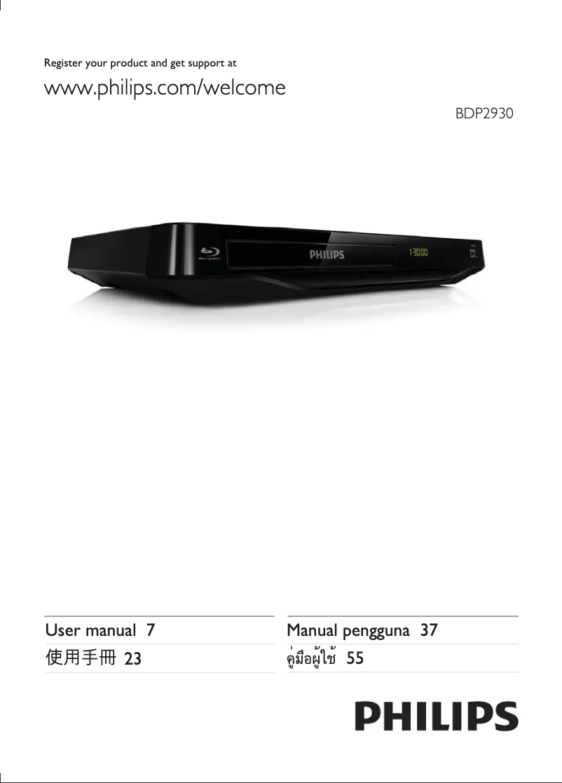 Page 1 de la notice Manuel utilisateur Philips BDP2930