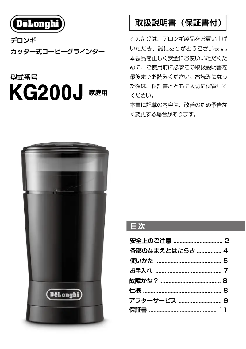 Page n°1 - Manuel utilisateur DeLonghi KG200J