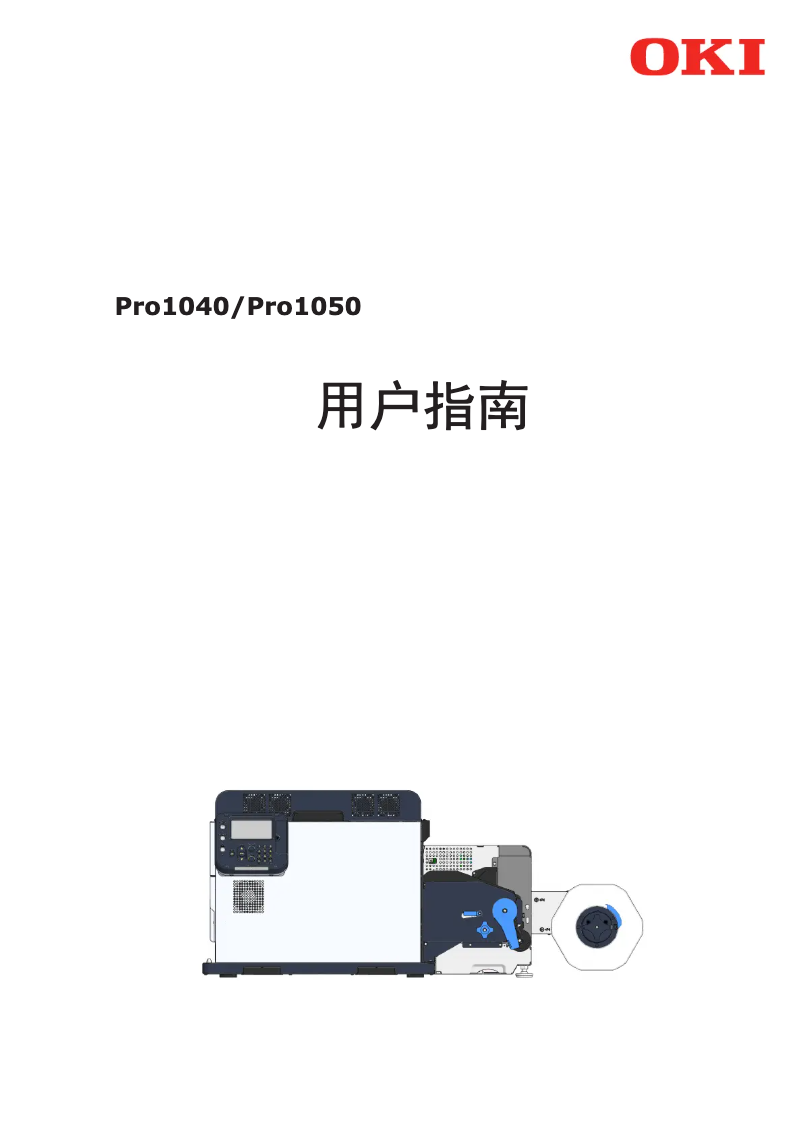 Page 1 de la notice Manuel utilisateur OKI Pro1050