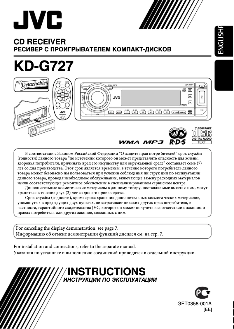 Page 1 de la notice Manuel utilisateur JVC KD-G727EE