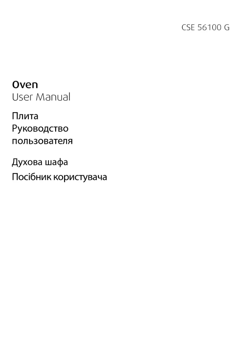 Page 1 de la notice Manuel utilisateur Beko CSE 56100 GW