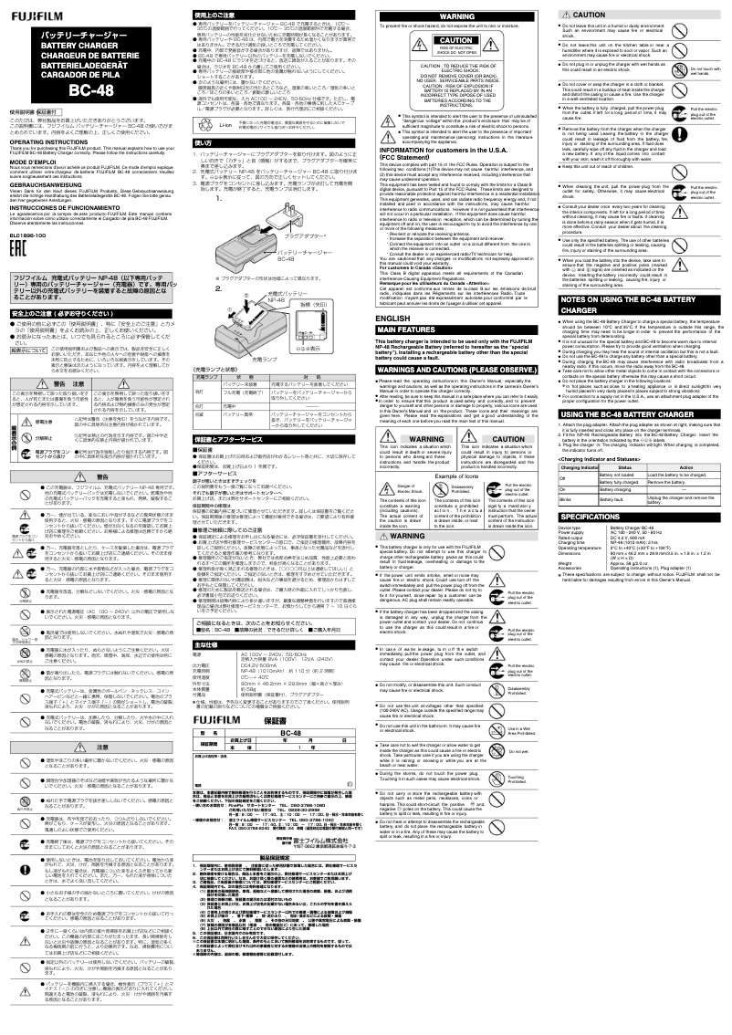 Page n°1 - Manuel utilisateur Fujifilm BC-48