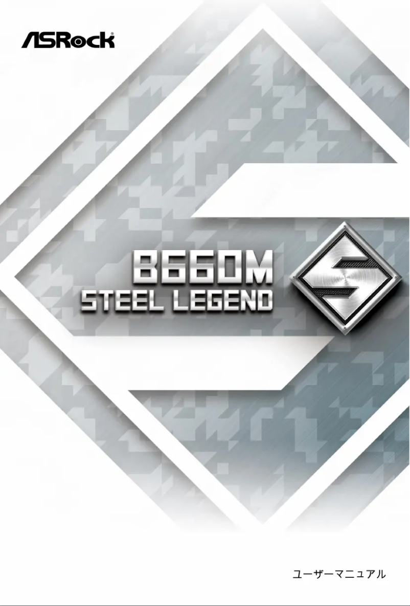 Page n°1 - Manuel utilisateur Asrock B660M Steel Legend