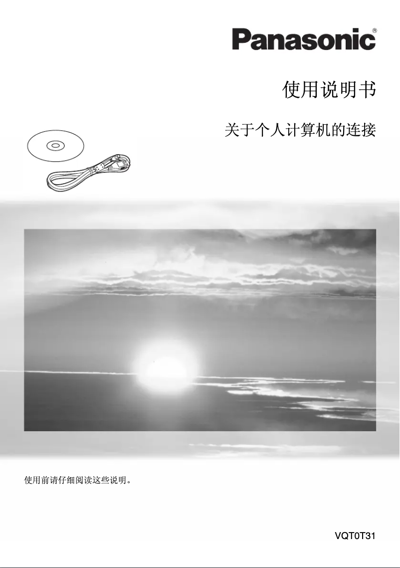 Imagen de la primera página del manual del dispositivo NV-GS508