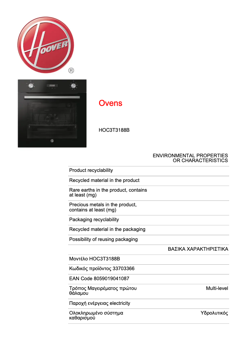 Page n°1 - Fiche technique Hoover HOC3T3188B