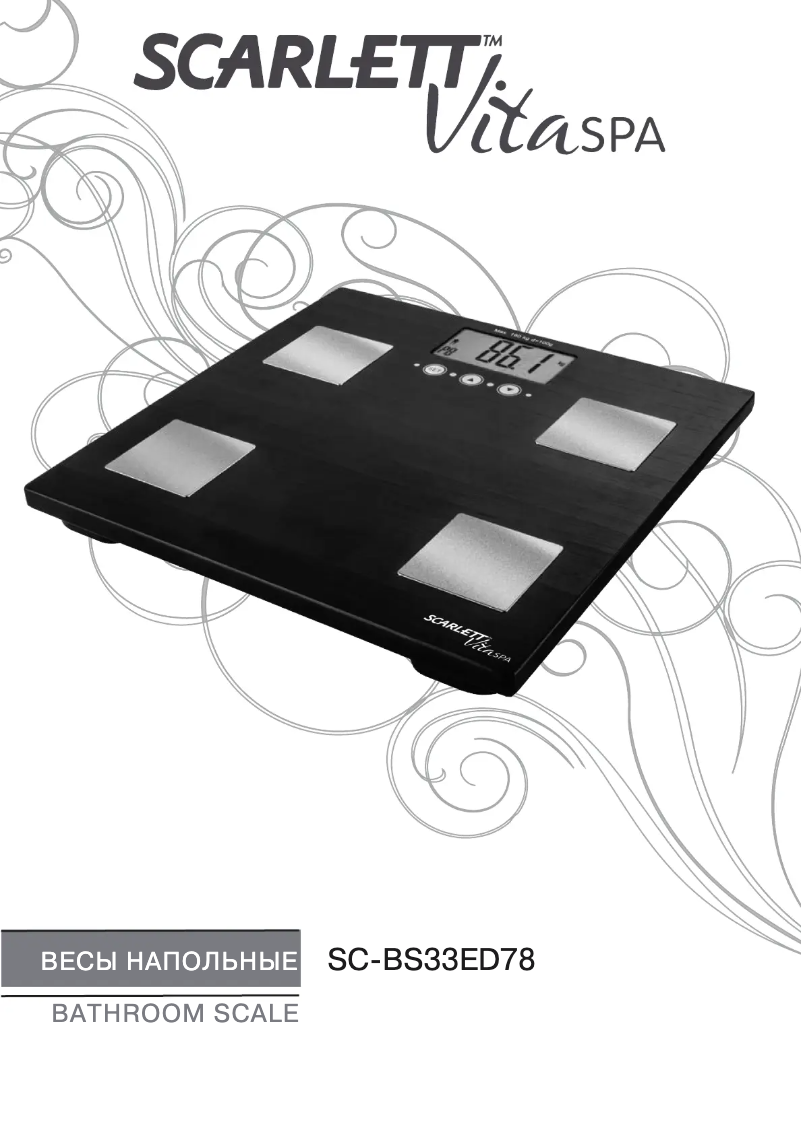 Page 1 de la notice Manuel utilisateur Scarlett SC-BS33ED78