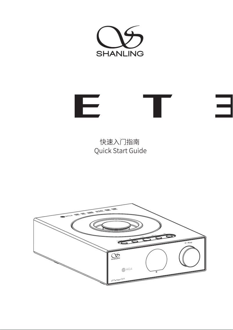 Page n°1 - Manuel utilisateur Shanling ET3