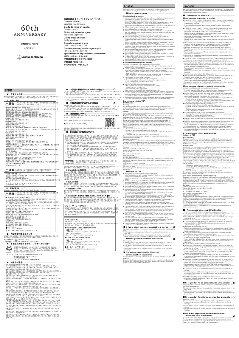 Imagen de la primera página del manual del dispositivo ATH-WB2022