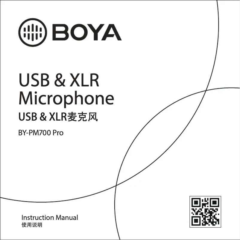 Page n°1 - Manuel utilisateur BOYA BY-PM700 PRO