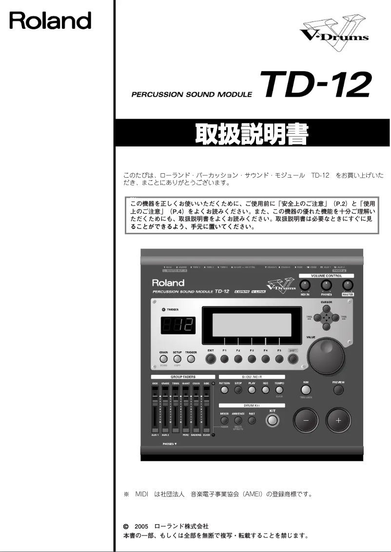 Page n°1 - Manuel utilisateur Roland TD-12S