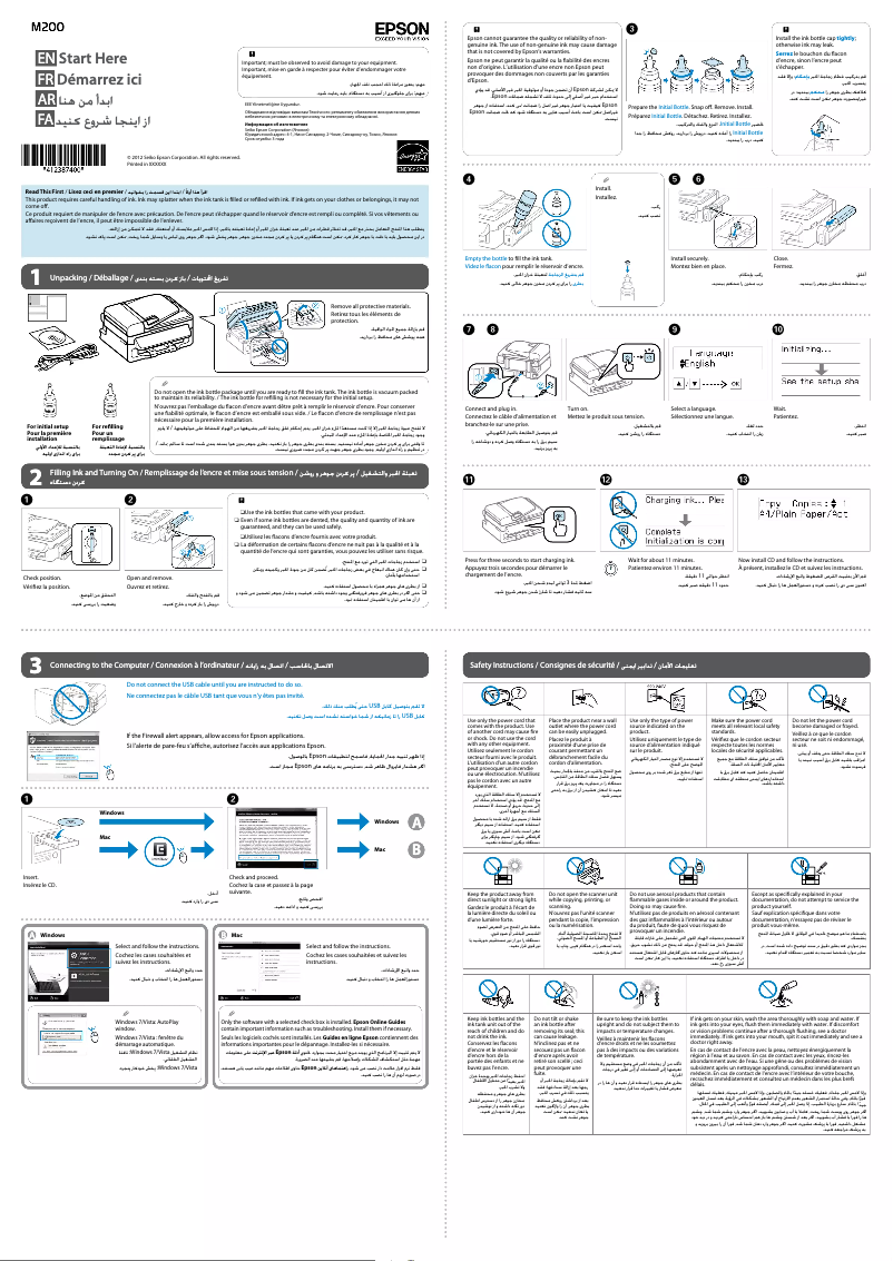Page 1 de la notice Guide d'installation Epson WorkForce M200