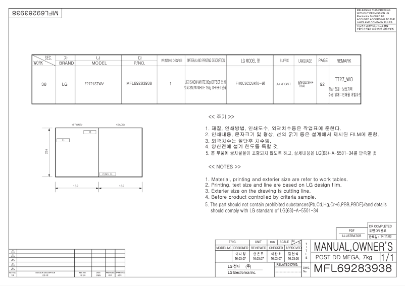 Page n°1 - Manuel utilisateur LG F2721STWV
