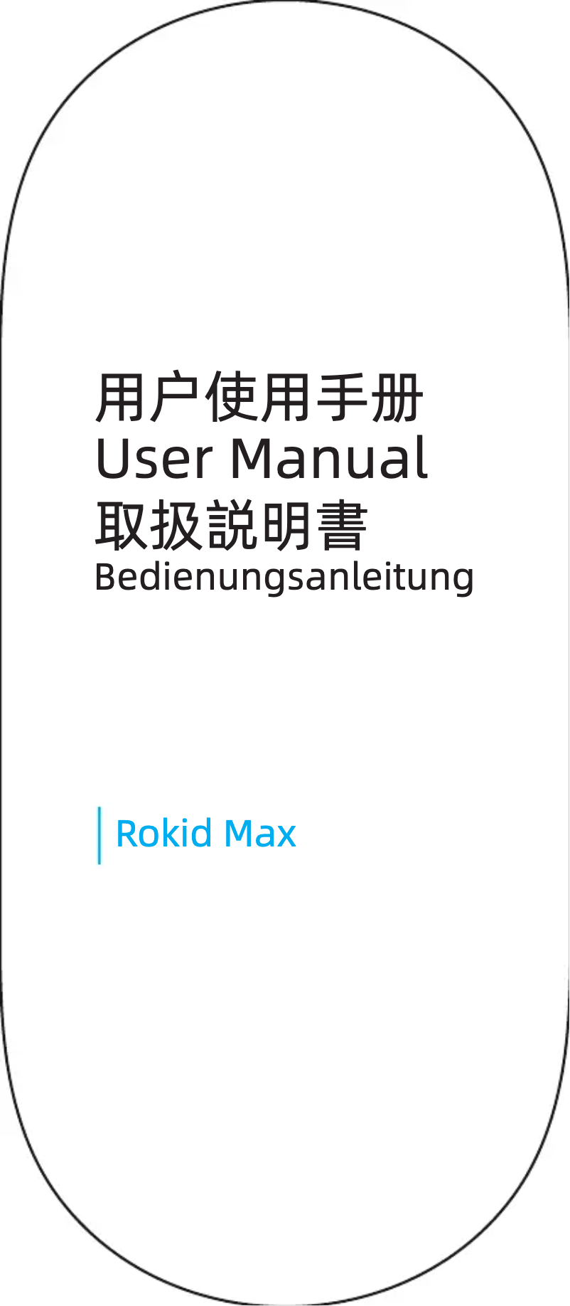 Page 1 de la notice Manuel utilisateur Rokid Max