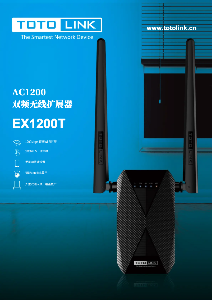 Page 1 de la notice Manuel utilisateur Totolink EX1200T