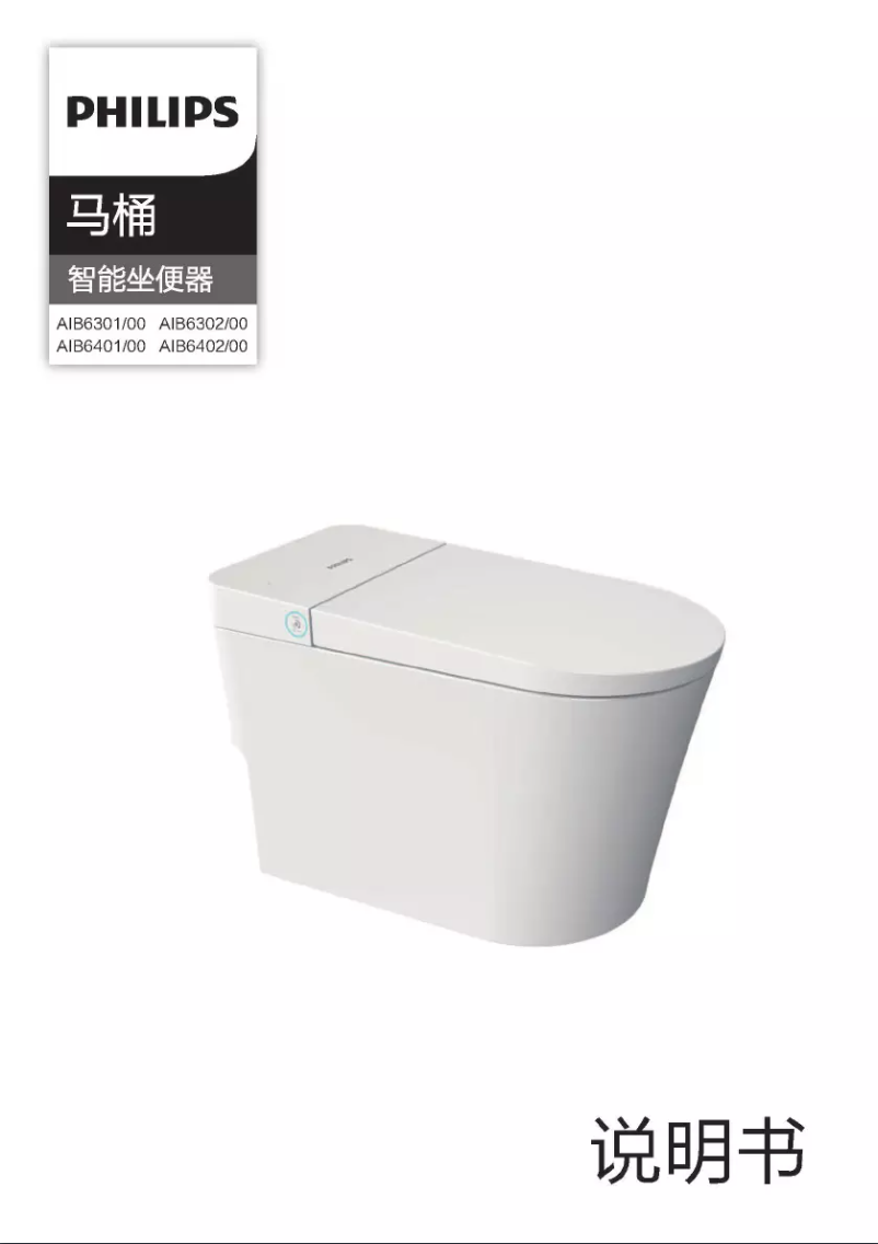 Page 1 de la notice Manuel utilisateur Philips AIB6401