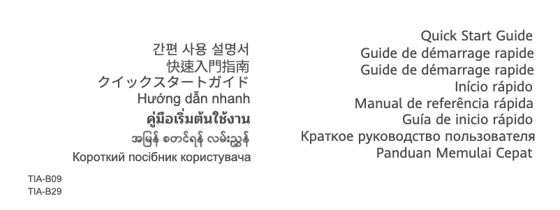 Page 1 de la notice Manuel utilisateur Huawei Watch Fit Elegant