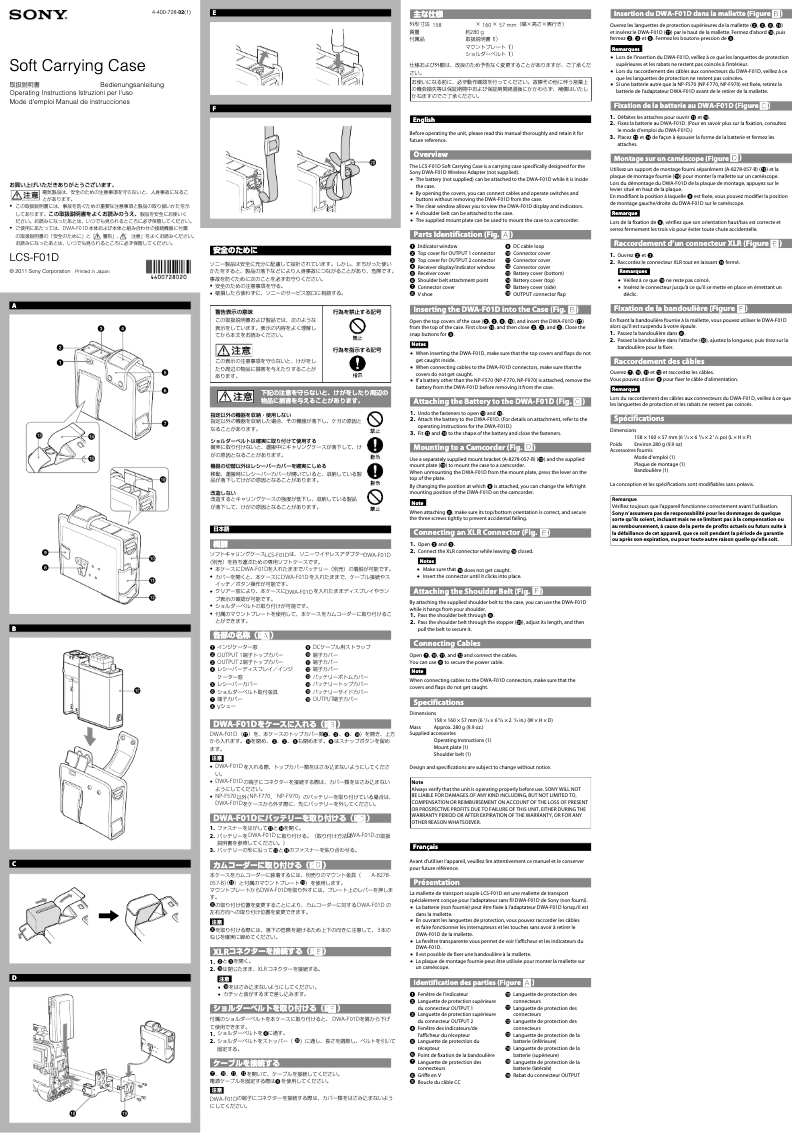 Page 1 de la notice Manuel utilisateur Sony LCS-F01D
