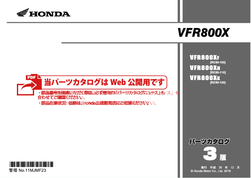 Imagen de la primera página del manual del dispositivo Crossrunner VFR800X (2017)