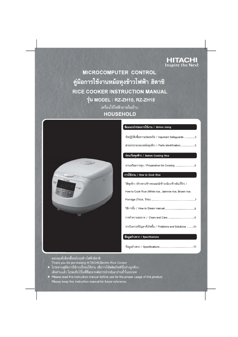 Page 1 de la notice Manuel utilisateur Hitachi RZ-S18MM W