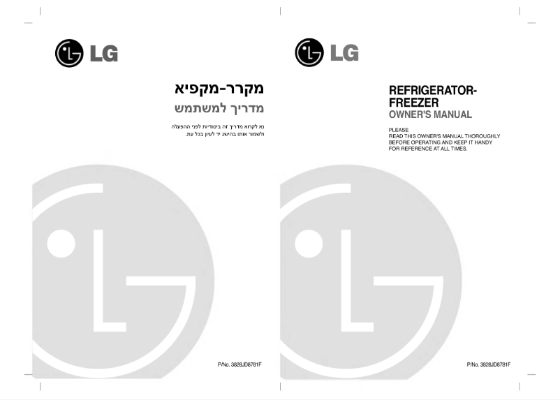 Page 1 de la notice Manuel utilisateur LG GR-S652AVQ